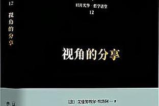 沙特联积分榜：吉达联合遭近4轮首败，卫冕冠军先赛排第4距榜首13分