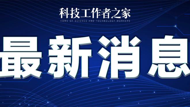 江南app官方下载安装最新版本截图4