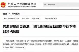 霍姆格伦：投篮不中是经常会发生的事 我们一定会完成反弹